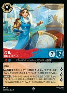 ベル 【AI/126/204SR】